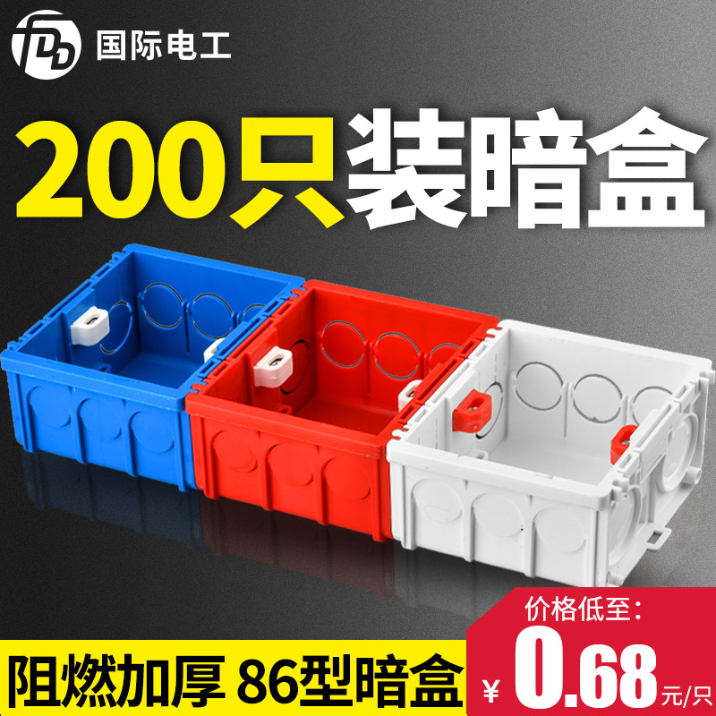 International Electrician 86 bottom box universal hidden bottom box wall switch socket bottom box home down box embedded wire box