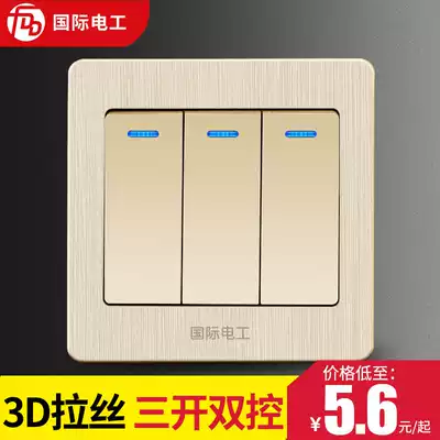 International electrical switch socket 86 type concealed three-open double-cut switch panel household 3-digit double wall switch