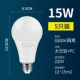 Светодиодная лампочка, 15W