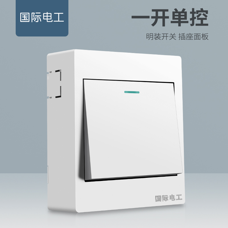 International Electrician 86 type Yabai open-mounted switch socket panel power lamp single-open switch one-open single-control switch