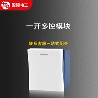 Один открытый мультиконтрол модуль (один из них)