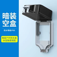 Наружная водонепроницаемая коробка [без розетки]