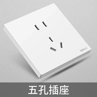 Белая пять -яма