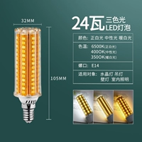Нет вспышки e14 резьба 24 Вт три цвета