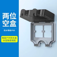 Двойная воздушная коробка на открытом воздухе [нет розетка].