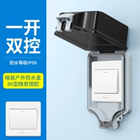 Наружный водонепроницаемый двойной управление открытым двойным управлением