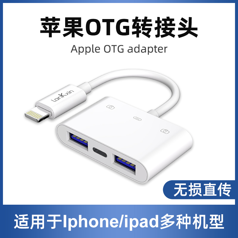 Lankexin Is Suitable for Apple Otg Adapter iPhone External Mobile Phone USB Flash Drive Mobile Hard Drive Lightning Converter Usb3.0 Data Cable Tablet iPad Reading Mouse and Keyboard