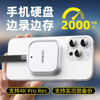 Lanke Xin Magnetic Mobile Solid-State Drive 1t Suitable for iPhone 16 Apple 15 Mobile Phones and Computers External Hard Drive 2t