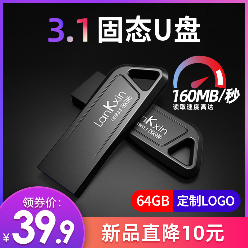 LancorCore 3 1 Solid State High Speed U disc 64g lettering custom logo Gift USB flat Dual-purpose mobile on-board large capacity USB with body Disc Metal Waterproof Suitable for Apple 3 0