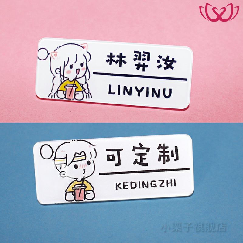 Customizable name plate couple boys and girls friends anniversary cute badge students decorative brooch brand new