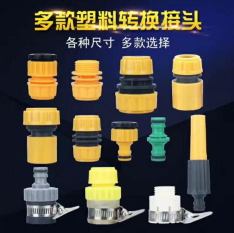 High pressure water gun hose conversion water pipe quick joint 4 minutes quick pick up 6 washing machine tap Car wash watering down the flower gun