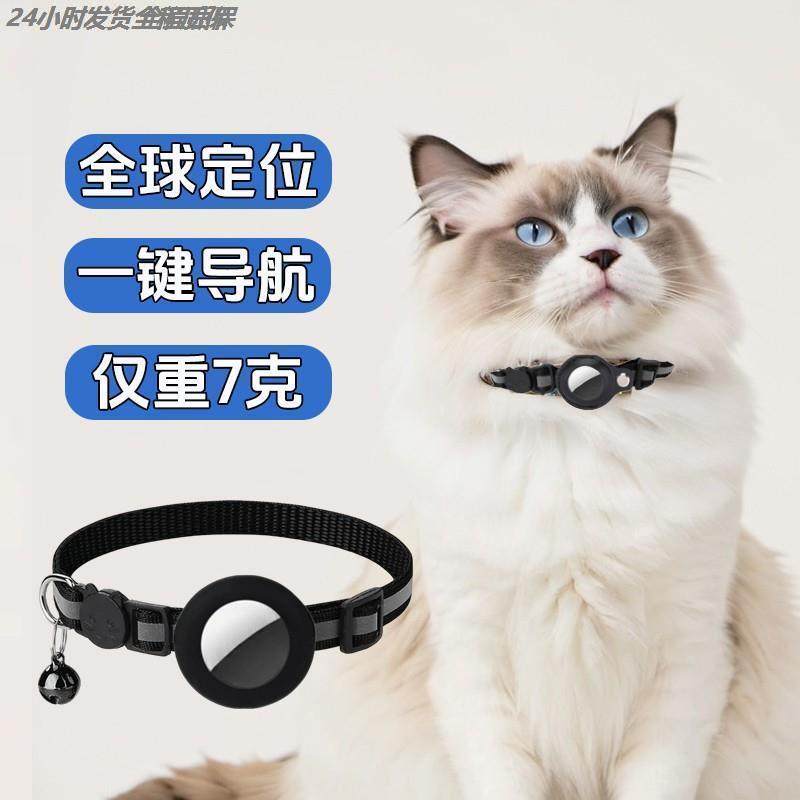 Локатор для собак Apple airtag anti-lost artifact pet global positioning портативный подходит для gps-слежения за пожилыми людьми Изображение 1