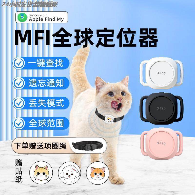 Собачий локатор подходит для Apple airtag pet anti-lost device gps автомобиля iPhone cat children подлинный Изображение 1