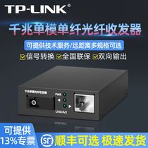 Gigabit fiber optic transceiver single fiber single mode 100M 1 optical 1 electrical 4 electrical 8 electrical single B end photoelectric conversion FC114B)