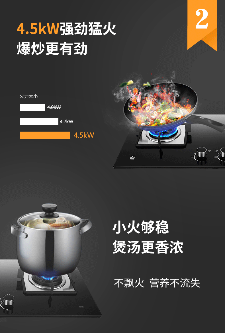 樱花 4.5Kw大火力 台嵌两用燃气灶 1级能效 双边可独立定时 图6