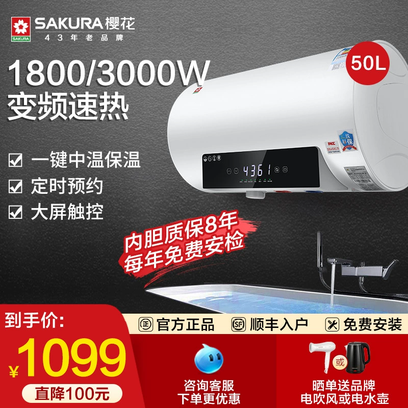 Máy nước nóng Sakura lưu trữ loại 88ECZ501 hộ gia đình nhỏ 50 lít nhiệt độ không đổi sưởi ấm nhanh chóng nhà vệ sinh tắm - Máy đun nước