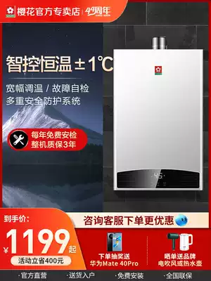 Sakura gas water heater 13 liters household gas A103 constant temperature 12 liters liquefied gas gas gas Bath strong exhaust type