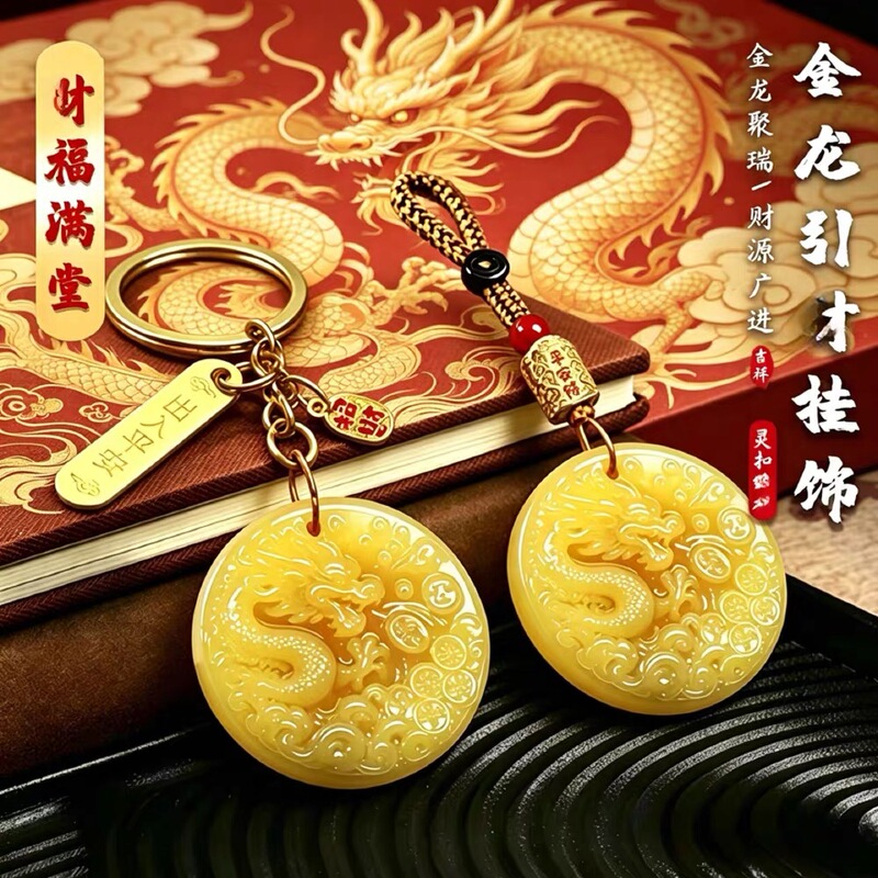 Tuoshan【Recommended by the Teacher】New Model of Golden Dragon Keychain Pendant That Brings Wealth, Good Luck, and Peace Tuoshan【Recommended by the Teacher】New Model of Golden Dragon Keychain Pendant That Brings Wealth, Good Luck, and Peace