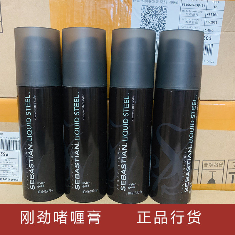 Two bottles of Sebastian strong gel cream big back oil head men's modeling Sebastian moisturizing stereotype