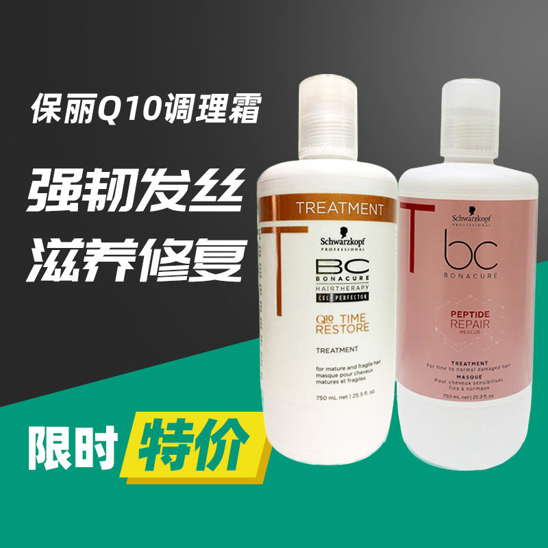 Germany imported Schwarzkopf Q10 coenzyme hair mask damaged hair repair conditioning cream inverted film hair care wholesale