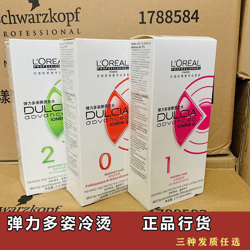Hair Salon Wholesale Paris Laiya Elastic Doziya Perm Water Long-lasting Volume Cold Perm Liquid Curly Hair Damaged Thick Hair