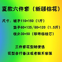 Хлопковый комплект