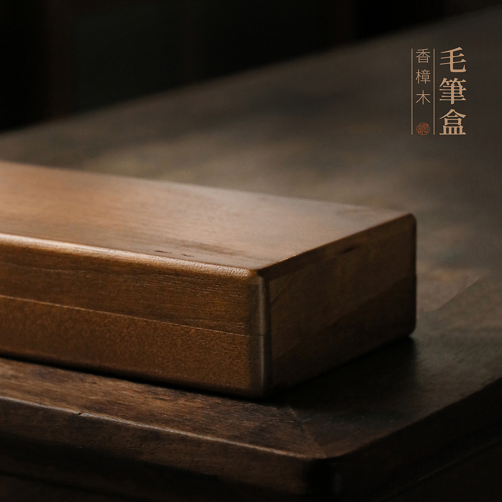 Ask Hall of the Heart House Containing box Chanwood wood box Brush Containing box Seal containing box Venehouse Four Treasure Calligraphy Special Anti-Bug Embalming Wooden Case pencil case-Taobao