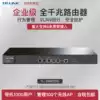 TP-Link Multi-WAN Enterprise Gigabit Wired Router Bandwidth Management Certified Internet Behavior Management Band Machine 1000 AC Management AP TL-ER62