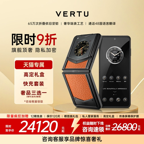 Мобильный телефон VERTU IRONFLIP со складным экраном 5G, роскошный флагманский бизнес-телефон высокого класса с полной сетевой связью, умным зашифрованным телефоном