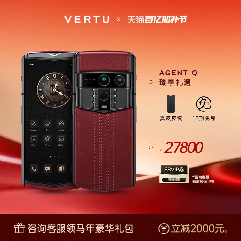 [Flagship New Product, in Stock for Immediate Delivery] Vertu Agent Q Luxury Direct-Display Ai Smart Phone, Secure Encryption Three-System, Gift-Giving, 24-Month Interest-Free Installment