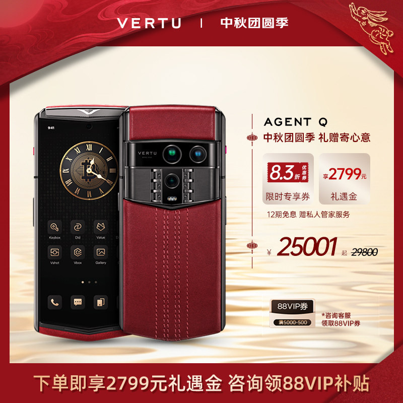 【Mid-Autumn Festival Gift Limited Time Offer 20% off】Rittal Vertu Agent Q Luxury Direct-Screen Ai Smart Phone with Secure Encryption Gift Giving 12-Month Interest-Free 18Pro 【Mid-Autumn Festival Gift Limited Time Offer 20% off】Rittal Vertu Agent Q Luxury Direct-Screen Ai Smart Phone with Secure Encryption Gift Giving 12-Month Interest-Free 18Pro