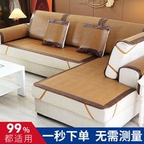 Sofa cushion Summer universal seat cushions Anti-skate silk vines Mat Bamboo Mat Breathable Combined Leather Solid Wood Sofa Mat Cushion