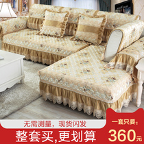 Eurostyle Sofa Cushion All Season Universal Cotton Fabric Art Non-slip Noble Princess Combined Seat Cushion Sofa Cover All-bag Universal Set