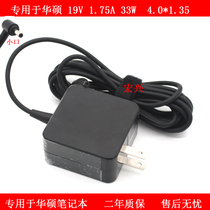 Dedicated to SUSTech R417N A441N laptop charging source adapter line 19V1 75A33W