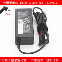 Dedicated to Dell Votro V5460 5480 Power 5470 5470 5439 5560 adapter charger line