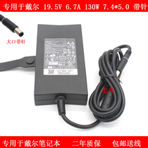 Dedicated to original dress Dell 19 5V 6 7A DA130PE1-00 notebook power adapter 130W G3