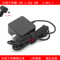 Dedicated to SUSTech T3chi T300chi T200 T200TA T200TA adapter 19V1 75A3 0 * 1 1
