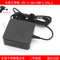 Dedicated to SUSTech K450V K450C K450C X55 X55 X402C laptop charging source adapter