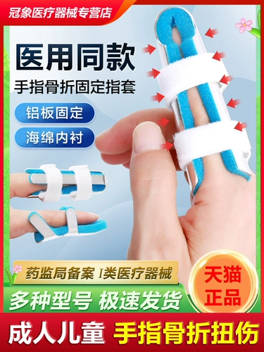 Кронштейн, гаечный ключ, защитный чехол, защитное снаряжение, на указательный палец