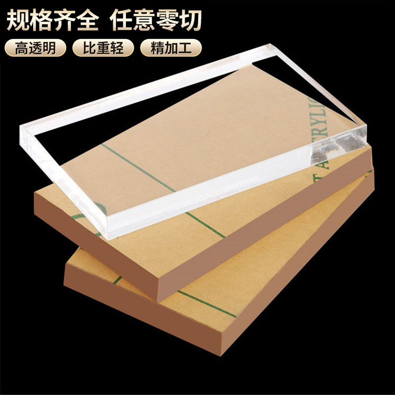 Transparent acrylic plate diy handmade plastic organic glass plate processing customized 2 3 5 6 8 10mm