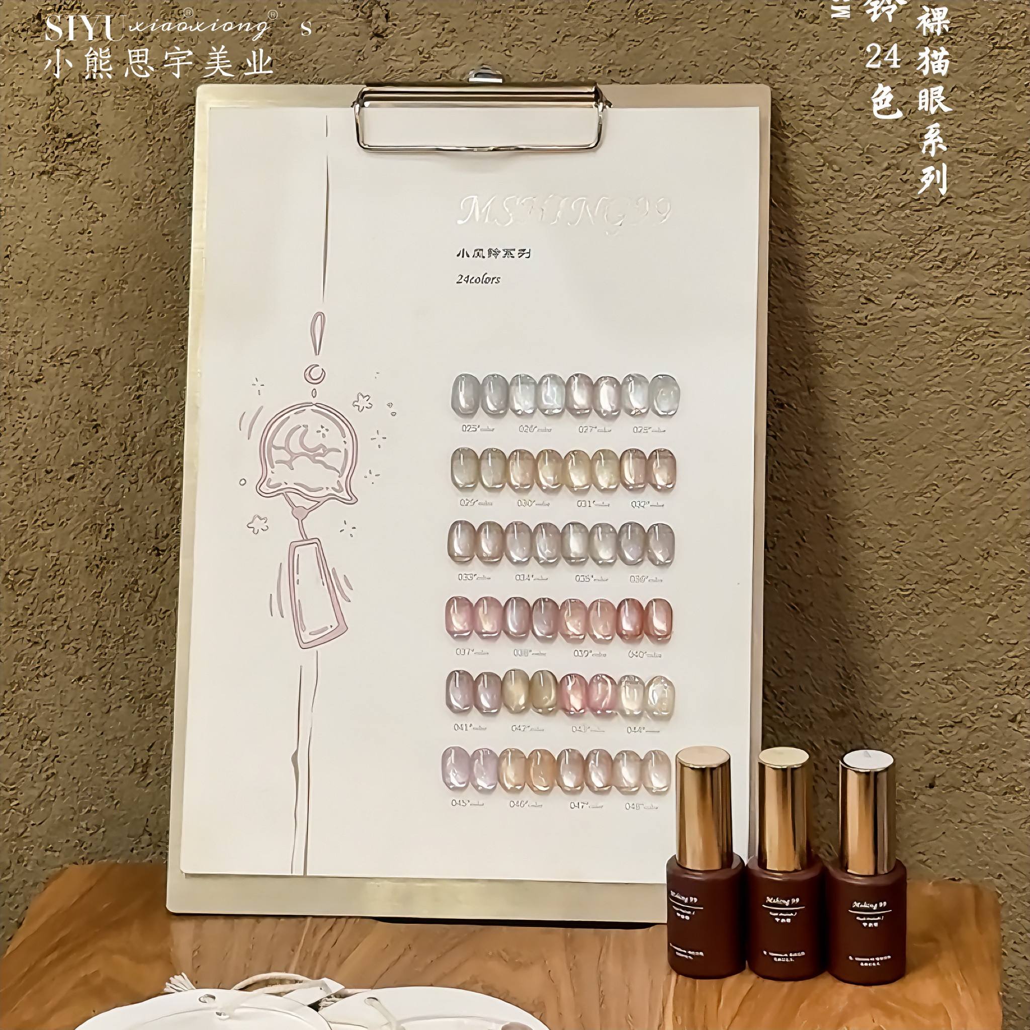 Meixuan リトルウィンドチャイム ガラスビーズ アイスヌード キャッツアイシリーズ 新グリッターネイルポリッシュジェルセット - 人気商品＆ホワイトニングセット