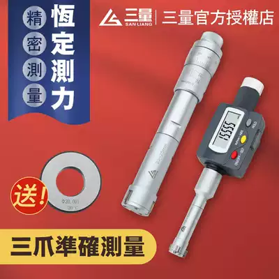 Japan three-quantity digital display three-claw inner diameter micrometer Three-point internal measurement micrometer High precision 0 001mm inner hole