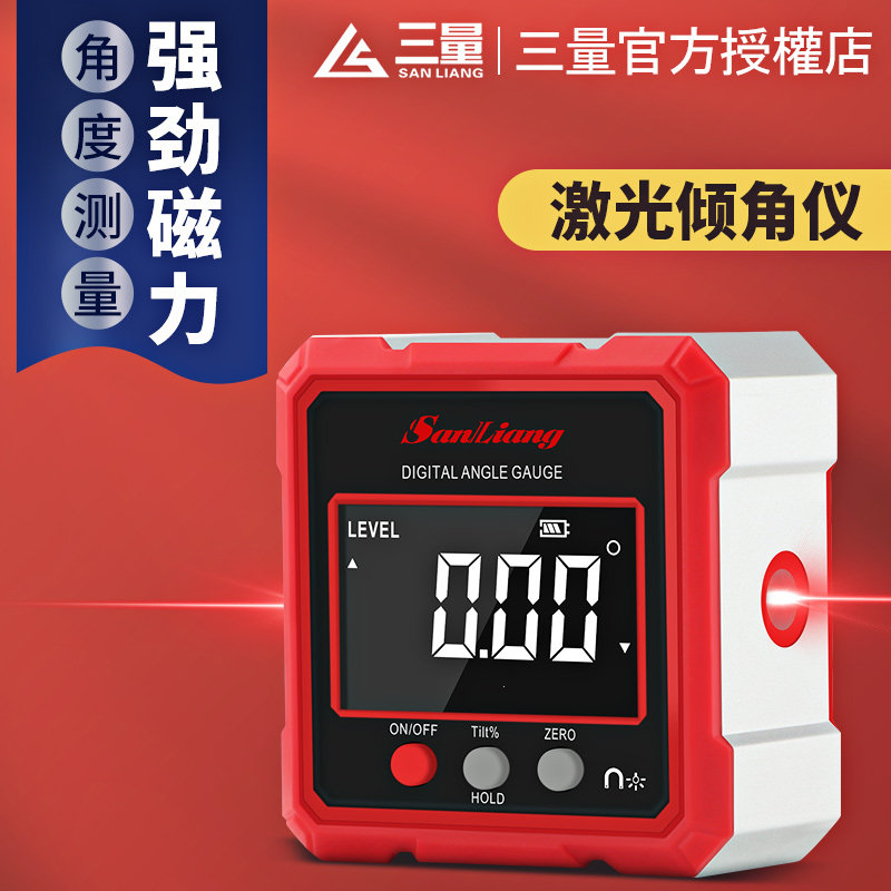 日本三量高精度带双激光数显倾角仪盒电子角度尺带磁水平仪角度规