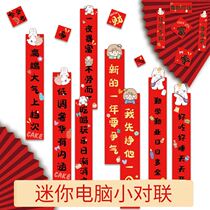 Mini Spring couplets computer small number couplets for refrigerator display Puppy rabbit year creative decoration adorable New Years fun