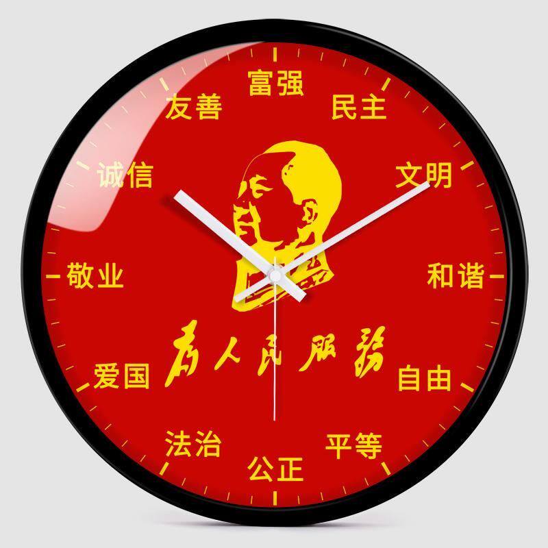 Red Revolution Cultural Theme Cultural and Creative Products Patriotism and Love of the Party Socialist Core Values Wall Clock Big Clock