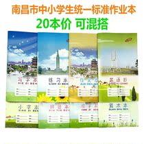 Special homework for primary and middle school students in Nanchang Jiangxi Province unified standard field handwriting exercise book 18K essay English