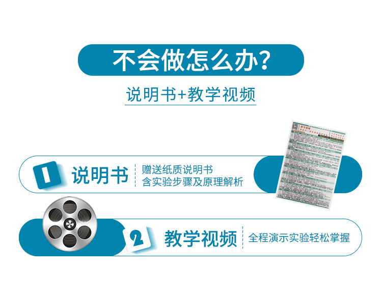 儿童科学小实验套装+视频教学 100个小实验 3-12岁 图18