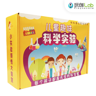 【玩创盒子】儿童科学小实验玩具