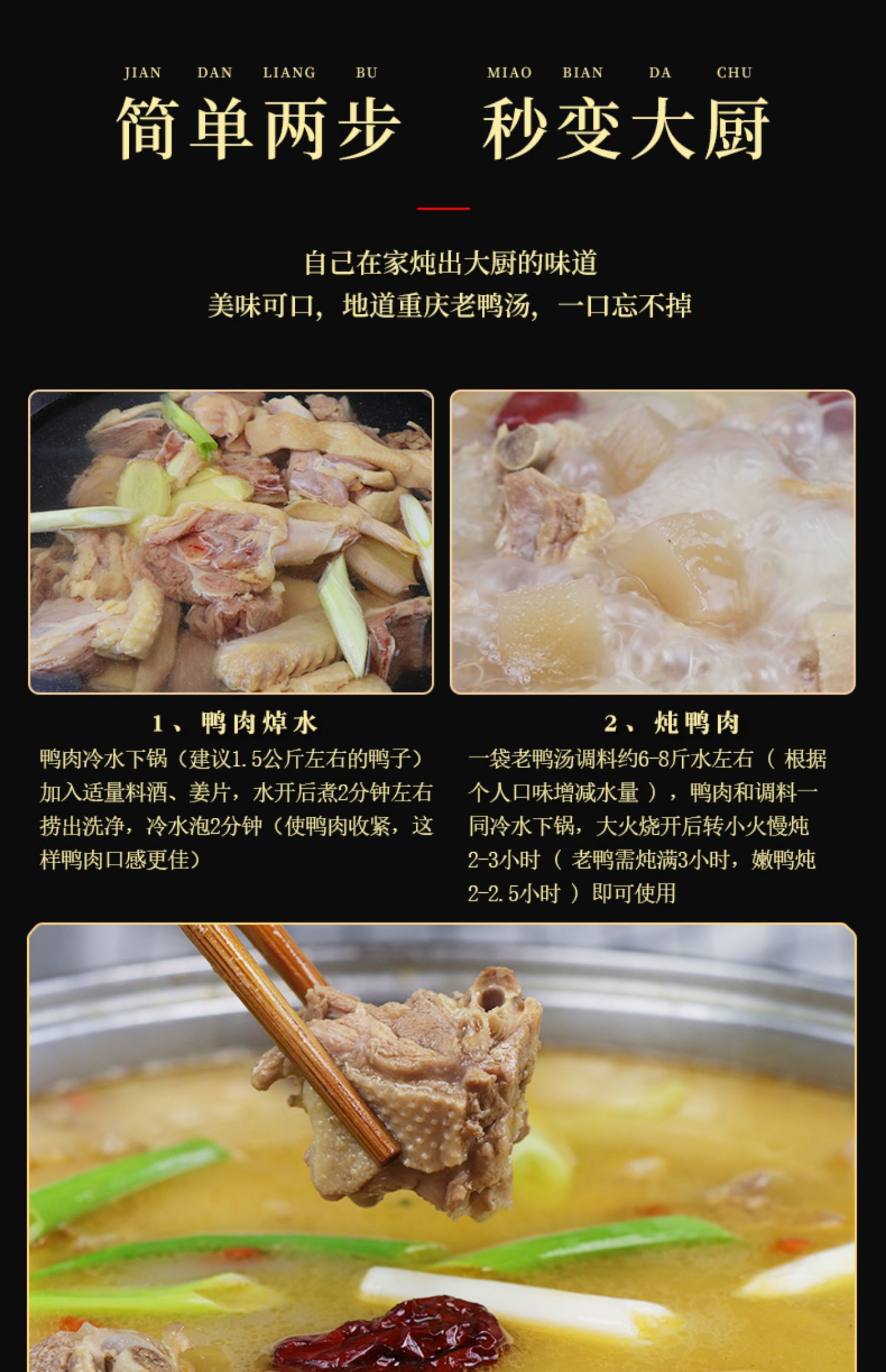 吉顺隆酸萝卜老鸭汤炖汤调料150g*5