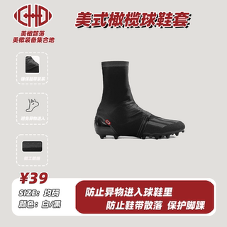 CHDFOOTBALL rugby shoe covers